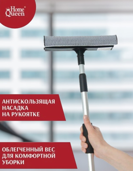 Стеклоочиститель большой, рукоятка 68-115 см, насадка 24*3,5 см